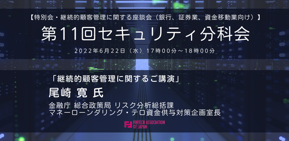 特別会