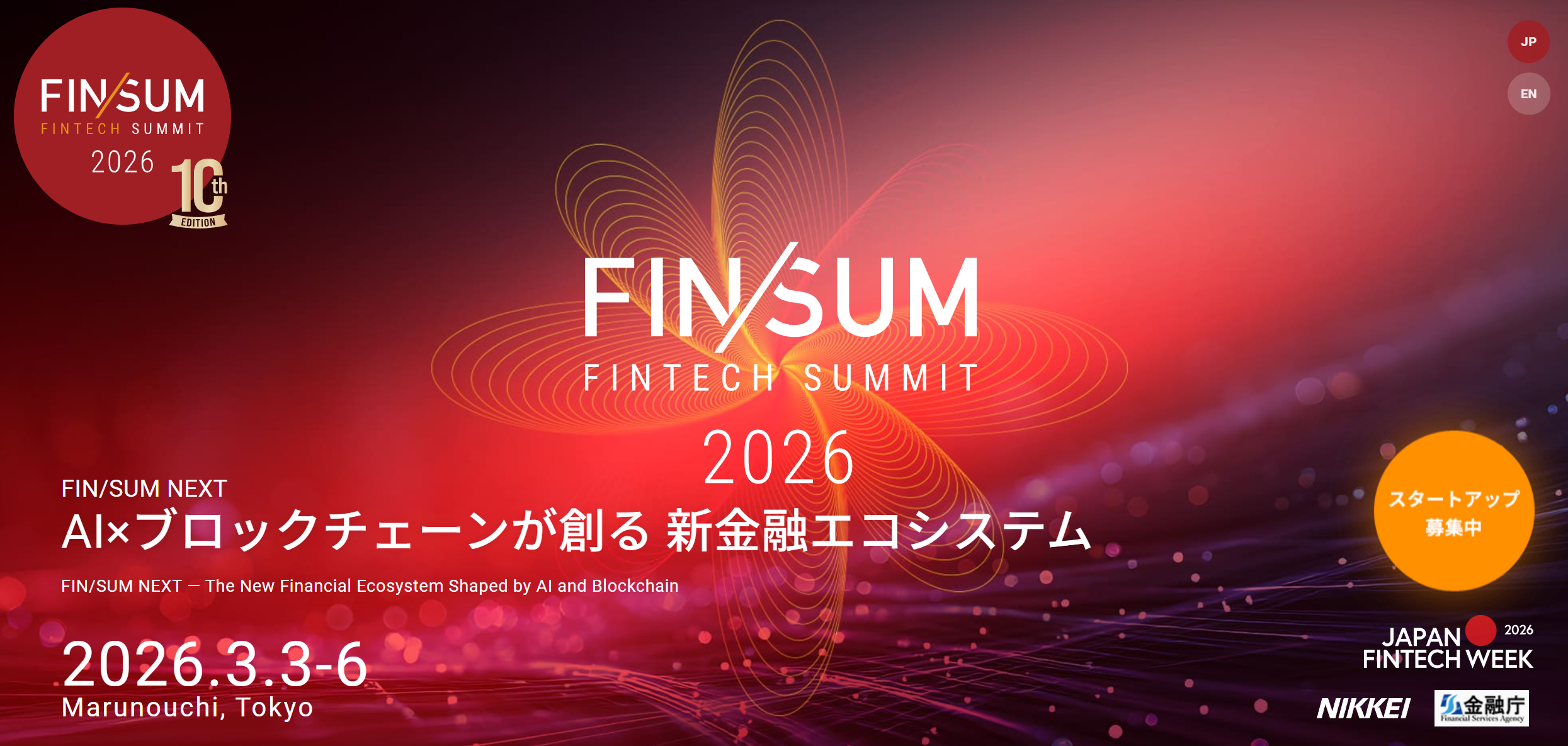 FIN/SUM 2026 / IMPACT PITCH スタートアップ大募集 | 一般社団法人Fintech協会